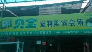 南陽學員畢業后創業開店